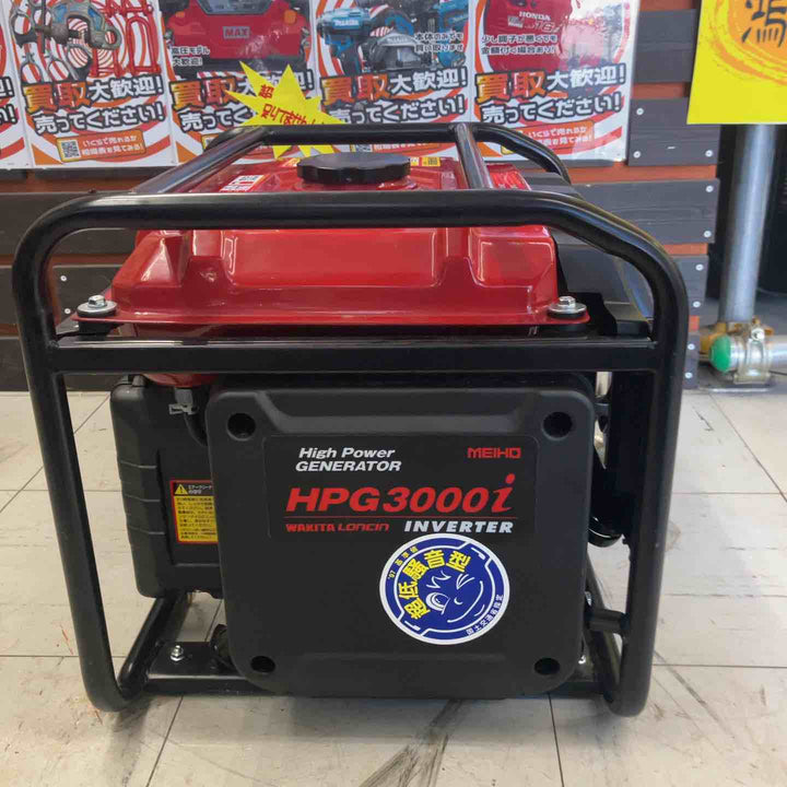 【店頭受取り限定】◇ワキタ(MEIHO) インバーター式ガソリン発電機 HPG3000i 奥行48.4×高さ41.7×幅42cm【鴻巣店】