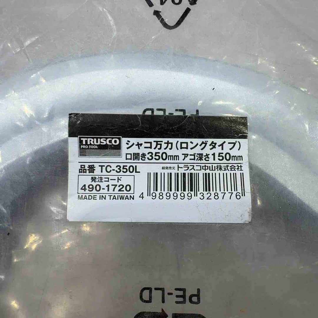 TRUSCO(トラスコ) シャコ万力(ロングタイプ)口開350mmアゴ深さ150mm TC-350L　2個セット【町田店】