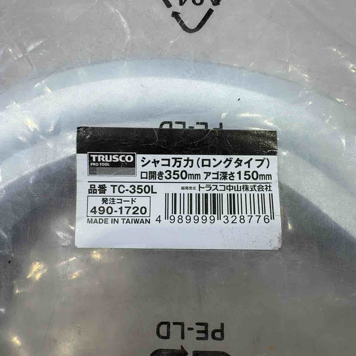 TRUSCO(トラスコ) シャコ万力(ロングタイプ)口開350mmアゴ深さ150mm TC-350L　2個セット【町田店】