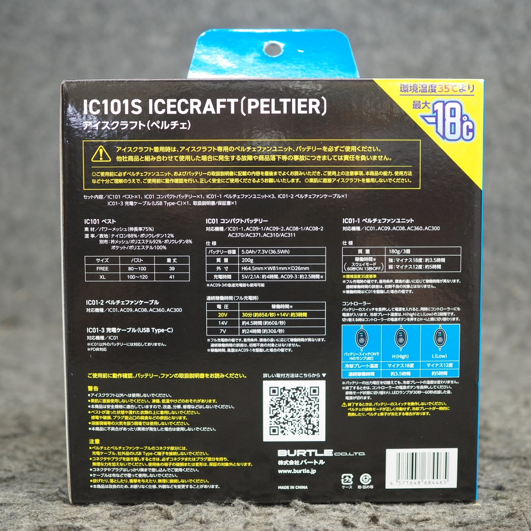 バートル　ペルチェ　フリーサイズ　新品未使用 btl-ic101s.jpg