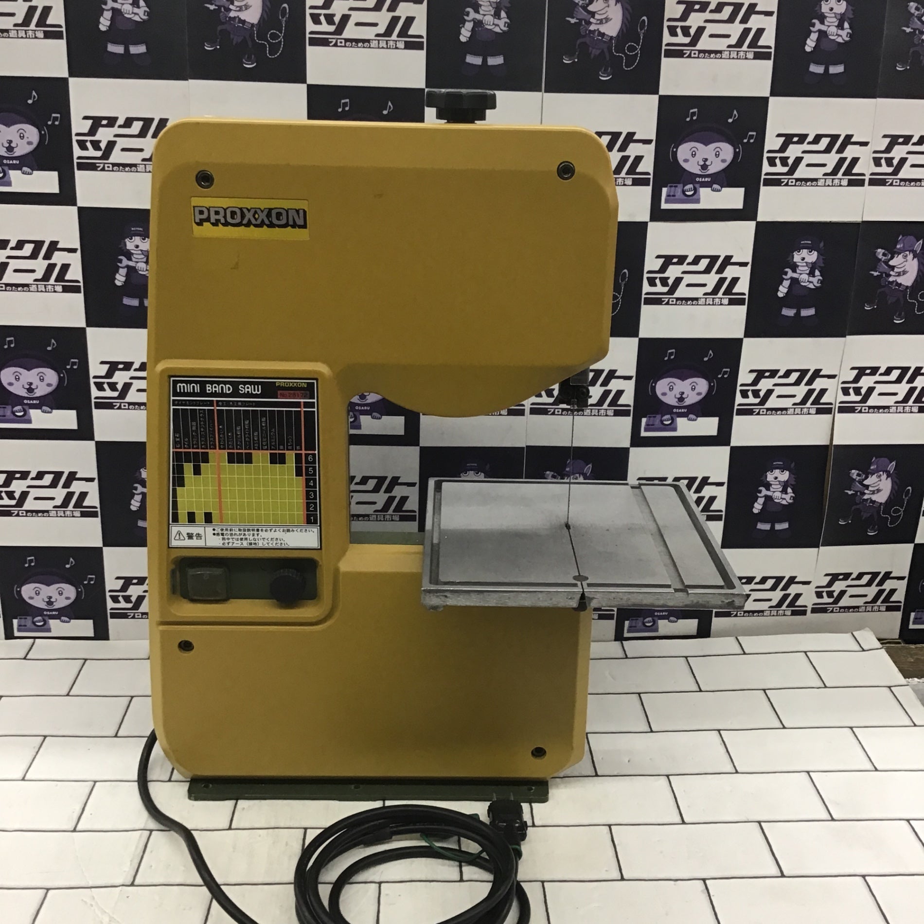 プロクソン(PROXXON) ミニバンドソウ ガラス・タイル・石材用 No.28172