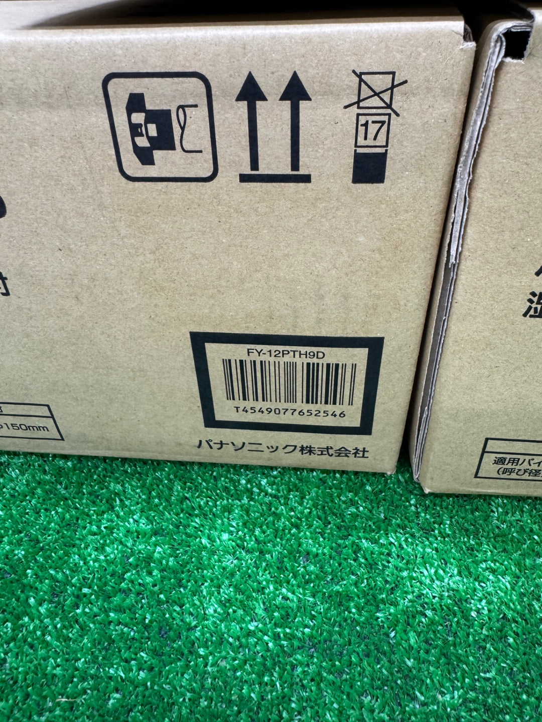 【未使用品】パナソニック(Panasonic) パイプファン自動運転 (湿度)連結端子 FY-12PTH9D 3個セット【電材館越谷店】