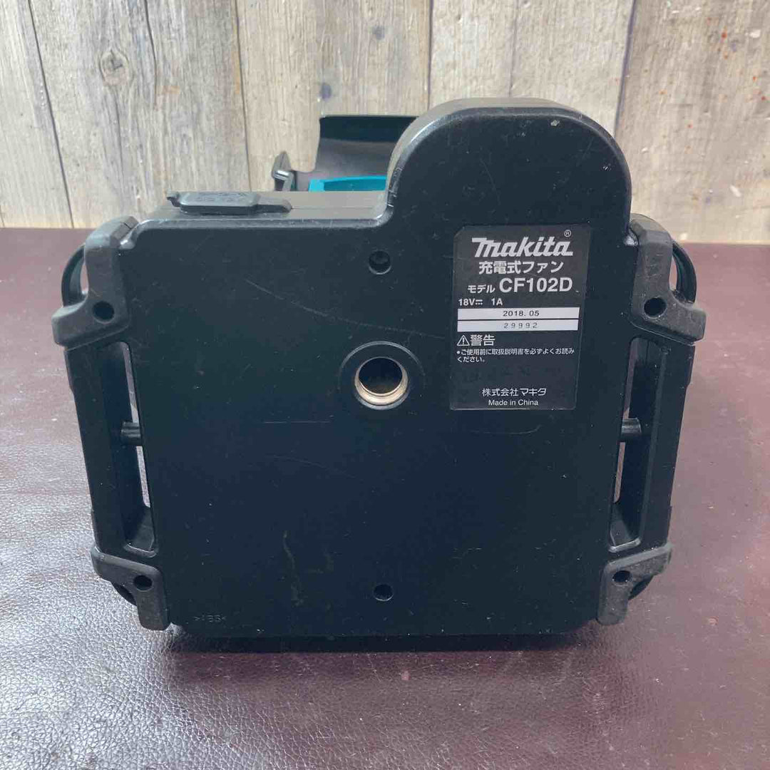 【中古品】マキタ(makita) コードレスファン CF102DZ(本体のみ) 18V【東大和店】
