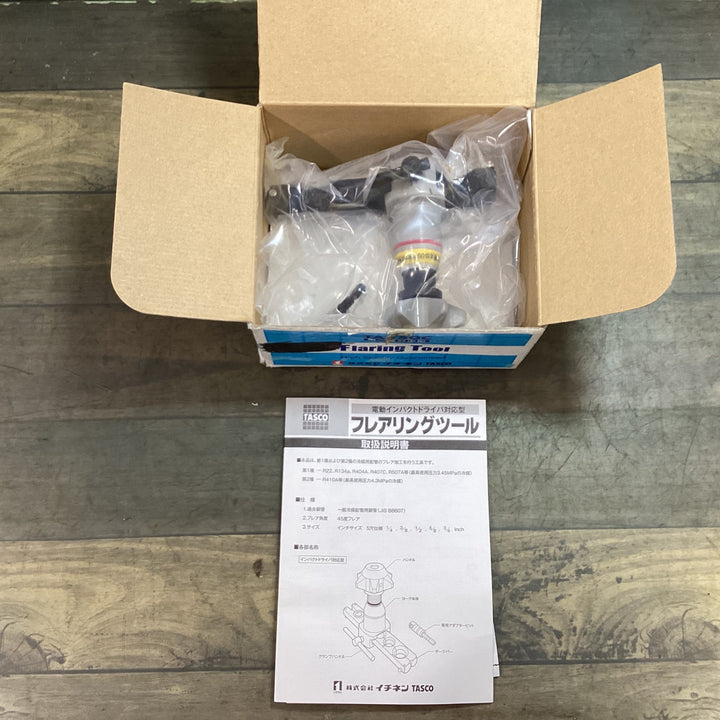 〇タスコ(TASCO) 電動インパクトドライバ対応フレアツール TA550C【東大和店】