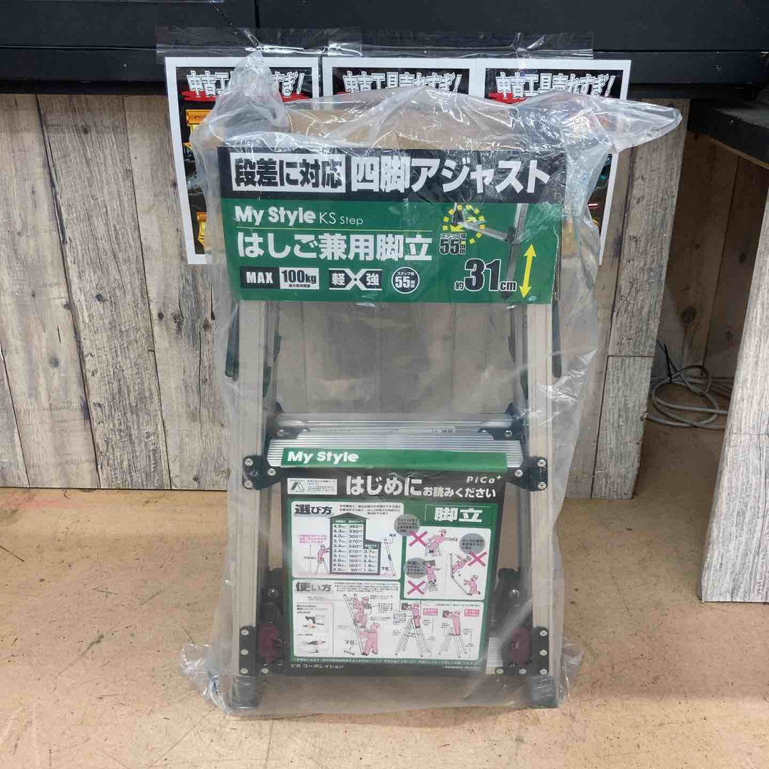 【未使用品】ピカコーポレーション KS-90A  四脚アジャスト式 梯子兼用脚立【東大和店】