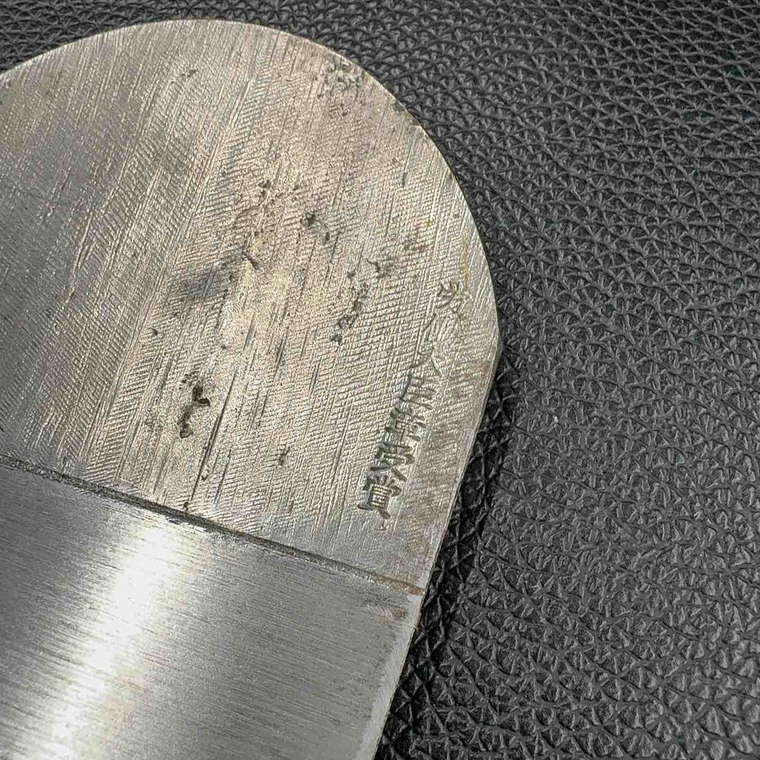 石堂輝秀 矢羽根 寸8【八潮店】