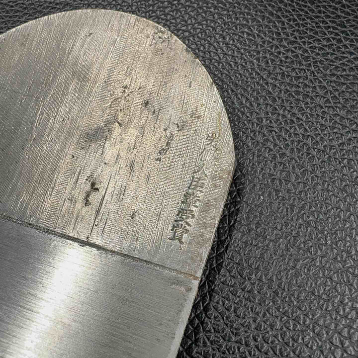 石堂輝秀 矢羽根 寸8【八潮店】