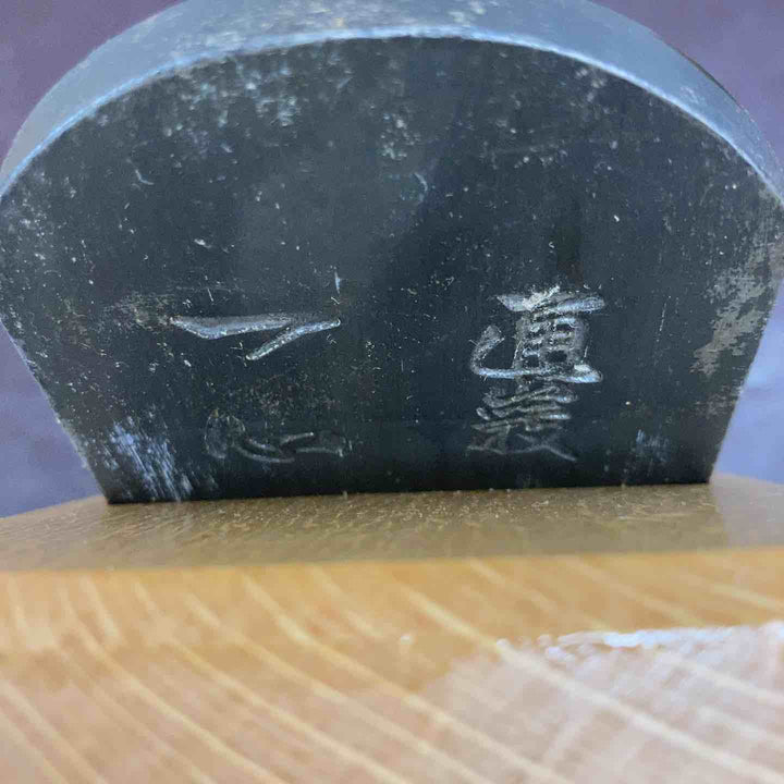 【未使用(店頭展示品)】鉋(かんな) 國義 刀工重明作 【東大和店】