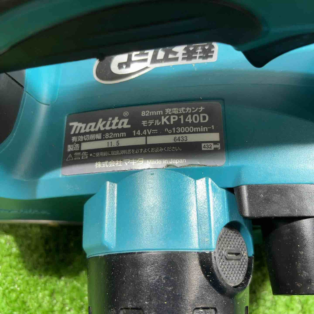 ◇マキタ(makita) 14.4Vコードレスカンナ KP140DZ【川口店】