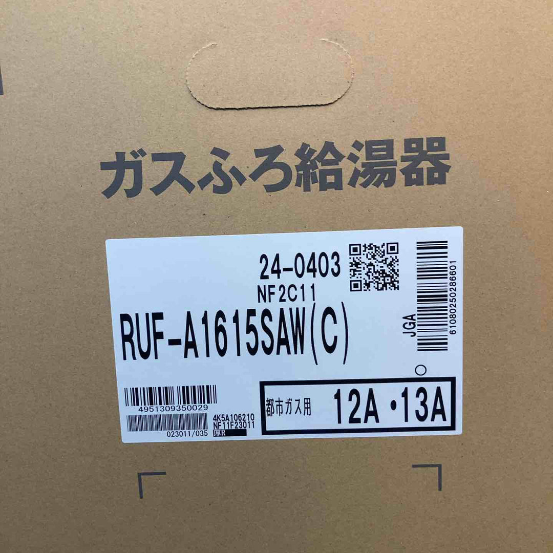 【未使用品(未開封)／店頭受取り限定】リンナイ 16号ガスふろ給湯器(オート) 屋外壁掛型・PS設置型(都市ガス12A/13A用) RUF-A1615SAW(C)-13A【岩槻店】