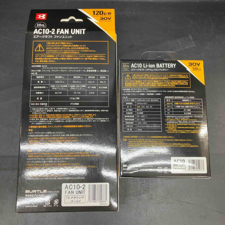 【未使用品】バートル(BURTLE) 空調服用ファン&バッテリーセット(AC10/AC10-2) AC102SET【川越店】