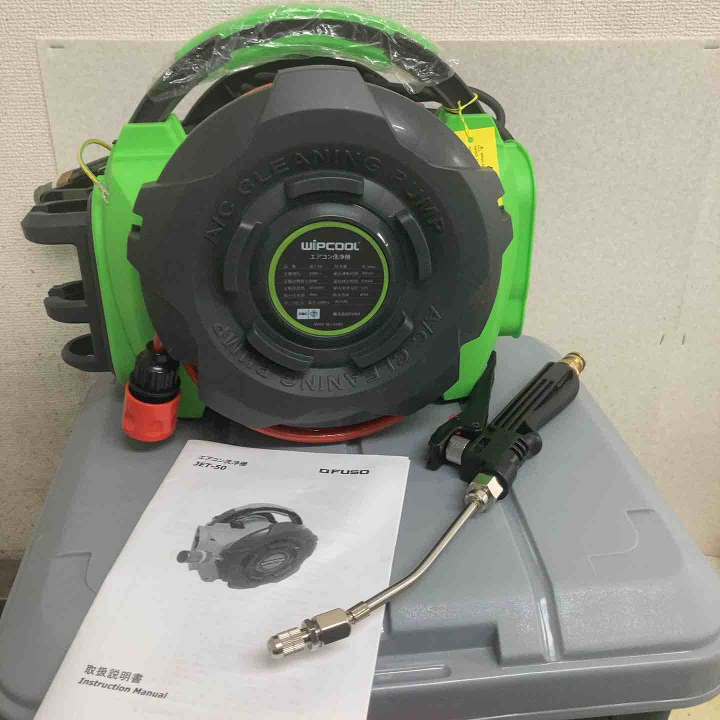 フソー エアコン洗浄機 JET-50 ◇FUSO エアコン洗浄機 JET-50【町田店