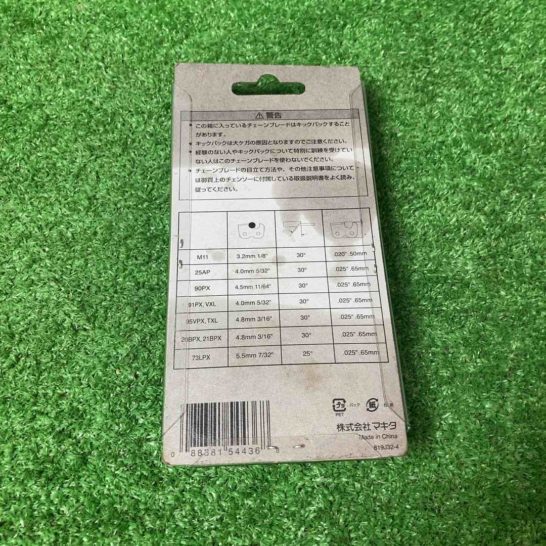【美品】マキタ(Makita) 充電式チェンソー(赤) ガイドバー長さ200mm 18V バッテリ・充電器別売 MUC204CDZR ◎替刃付き！【岩槻店】