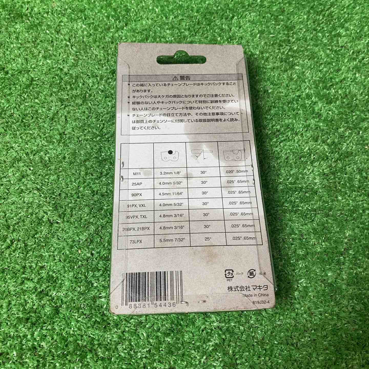 【美品】マキタ(Makita) 充電式チェンソー(赤) ガイドバー長さ200mm 18V バッテリ・充電器別売 MUC204CDZR ◎替刃付き！【岩槻店】