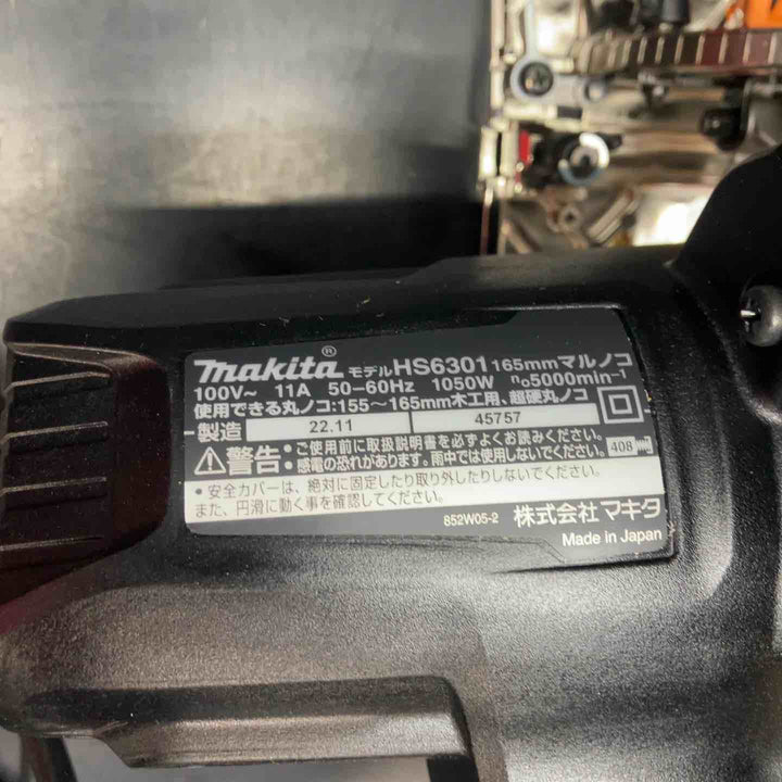 マキタ(makita) 電気マルノコ HS6301B【川越店】