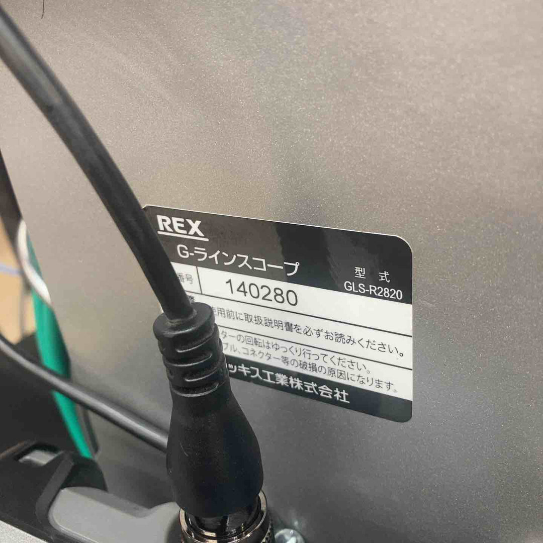 レッキス(REX) 管内カメラ GラインスコープR2820 GLS-R2820【川越店】