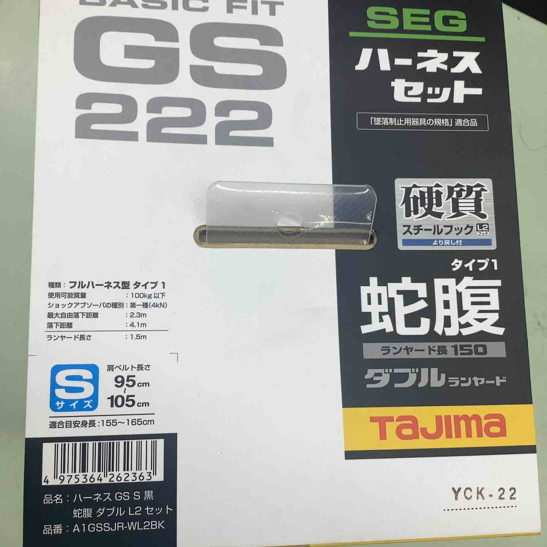 □タジマ(Tajima) ハーネスGS＋蛇腹ダブルランヤードL2セット 黒 Sサイズ A1GSSJR-WL2BK【越谷店】