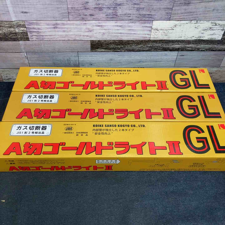 ◇小池酸素 ガス切断機 A切ゴールドライトⅡ GL 3個セット【八潮店】