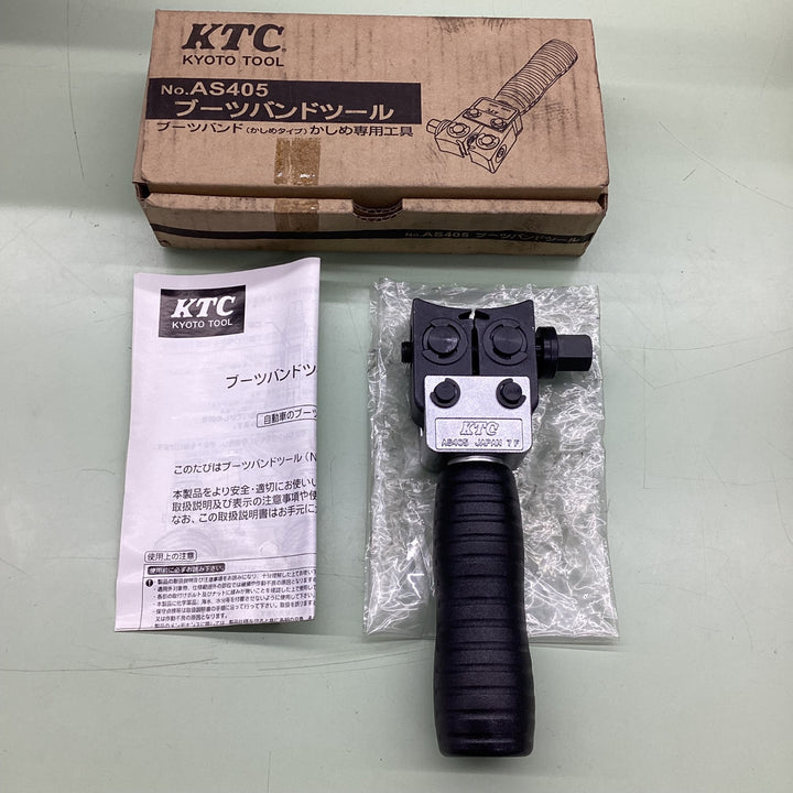 〇KTC(ケーテーシー) ブーツバンドツール AS405【越谷店】
