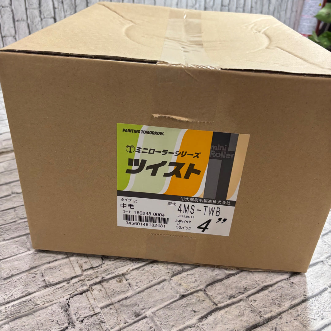 大塚刷毛ミニローラー ツイスト 4インチ　（2本入り）50パック（100本入り）中長毛 4MS-TWR【川口店】