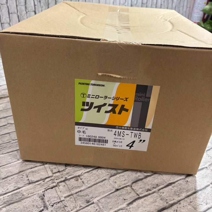 大塚刷毛ミニローラー ツイスト 4インチ　（2本入り）50パック（100本入り）中長毛 4MS-TWR【川口店】