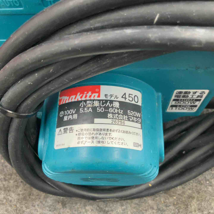 ★マキタ(makita) 小型集じん機 乾式 450(P)【鴻巣店】