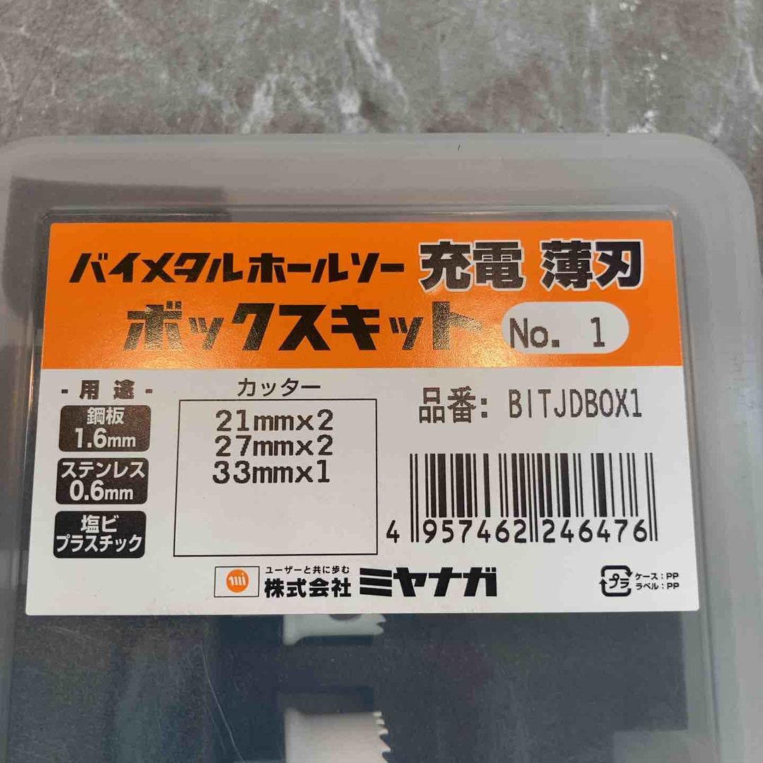【未使用品】ミヤナガ バイメタルホールソー 充電 薄刃 BOXK1 21mm・27mm・33mm BITJDBOX1【八潮店】