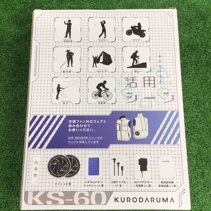 KURODARUMA/クロダルマ ファン＋バッテリーセット KS-60 2個セット【川崎店】