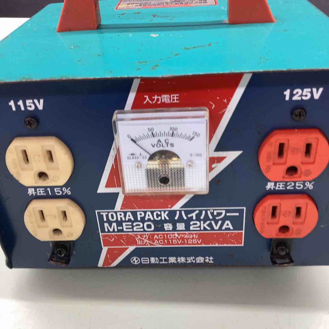 日動工業 昇圧器 M-E20 トランス 通電確認のみ【越谷店】