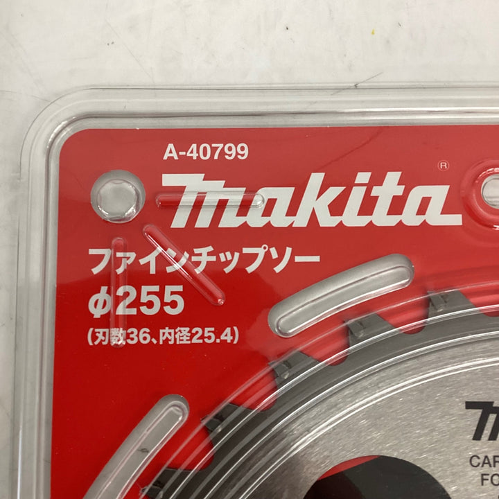 ◇マキタ(Makita)  ファインチップソー 切味重視 A-40799 φ255【狭山】