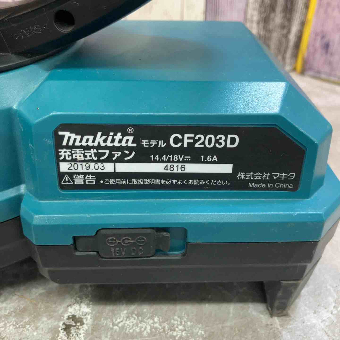 ☆マキタ(makita) コードレスファン CF203DZ【八潮店】