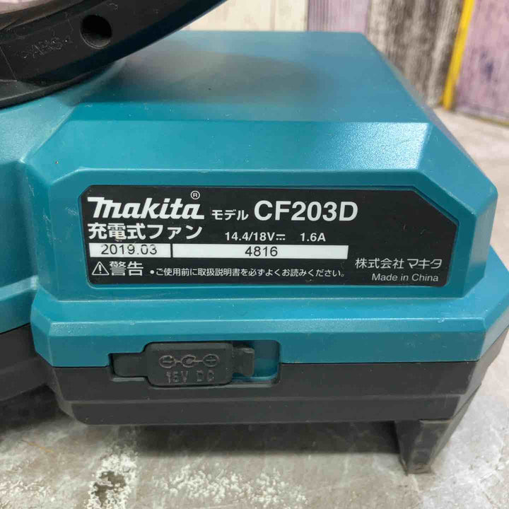 ☆マキタ(makita) コードレスファン CF203DZ【八潮店】