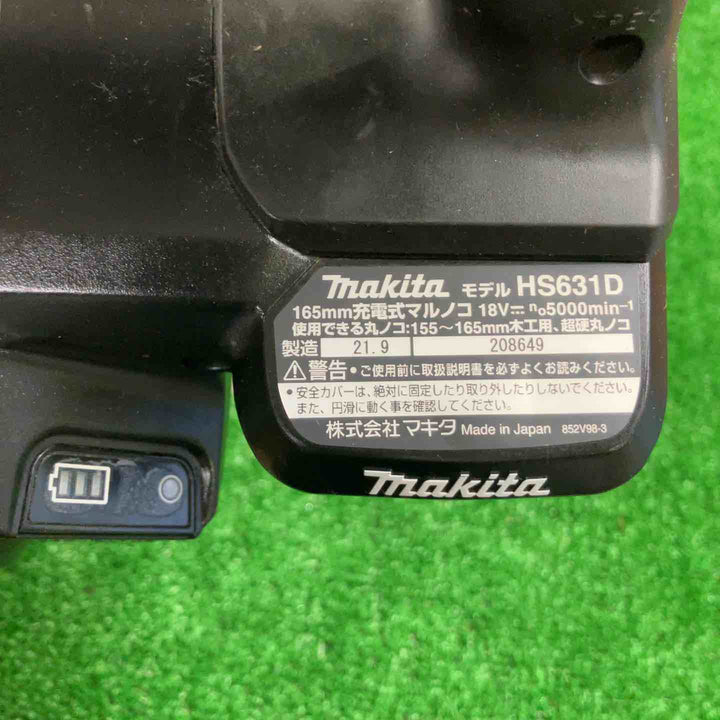 ★マキタ(makita) コードレス丸のこ HS631DZB【町田店】