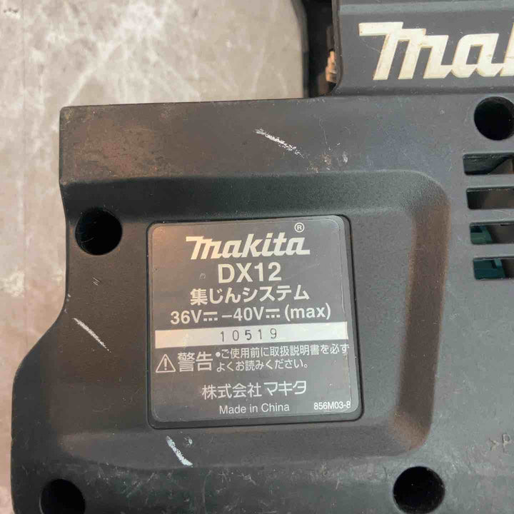 ◇マキタ(makita) 集じんシステム HR001G専用 DX12 A-70029【八潮店】