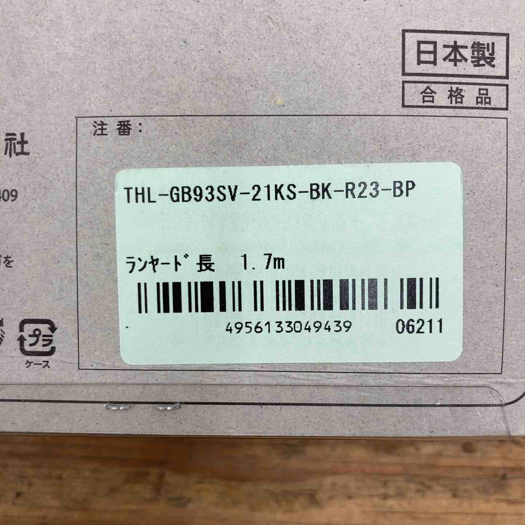 ◇藤井電工 ツヨロン 新規格 ハーネス用ランヤード 〔Gブレードランヤード〕 THL-GB93SV-21KS-BK-R23 墜落制止用器具 安全帯【柏店】