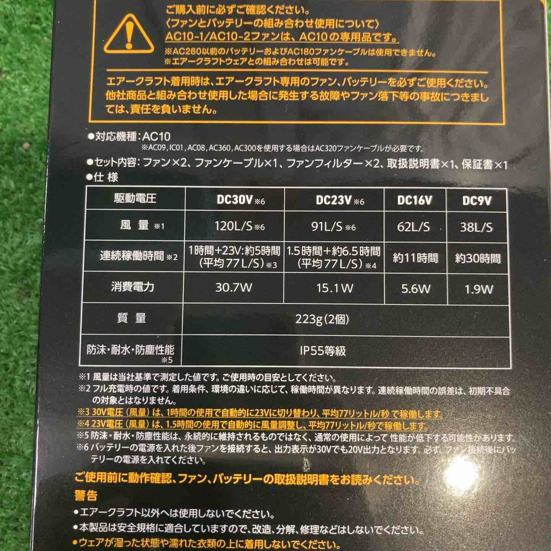 バートル(BURTLE) 空調服用ファン&バッテリーセット(AC10/AC10-1) AC101SET【町田店】