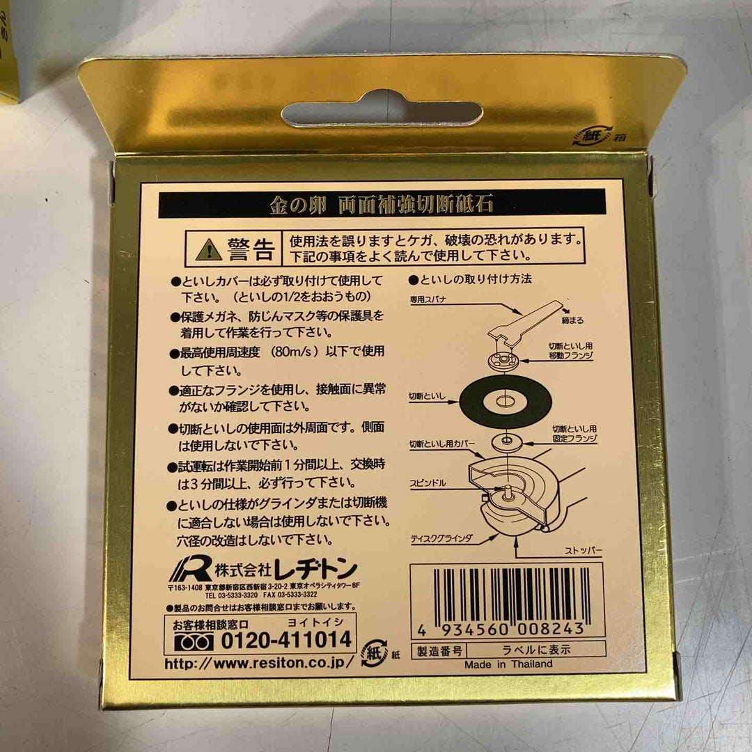 ◇レヂトン(RESITON) 金の卵 感謝箱 105x1.0 10枚入りｘ5ケース+5枚【戸田店】