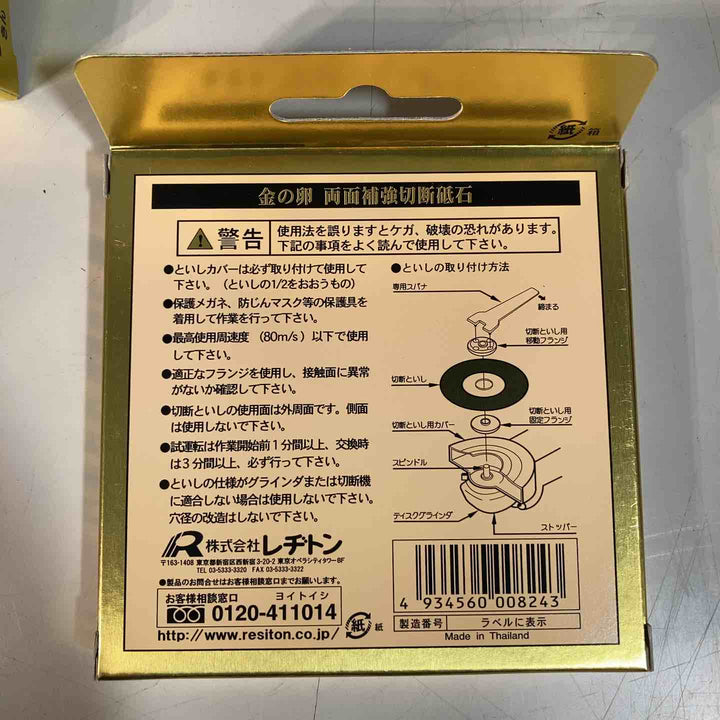 ◇レヂトン(RESITON) 金の卵 感謝箱 105x1.0 10枚入りｘ5ケース+5枚【戸田店】