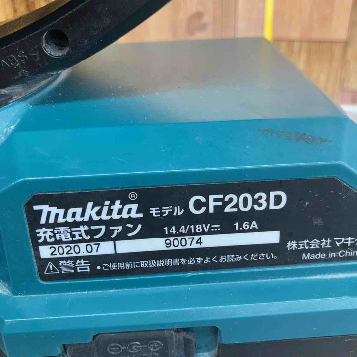 ☆マキタ(makita) コードレスファン CF203DZ 18V/14.4V対応【八潮店】