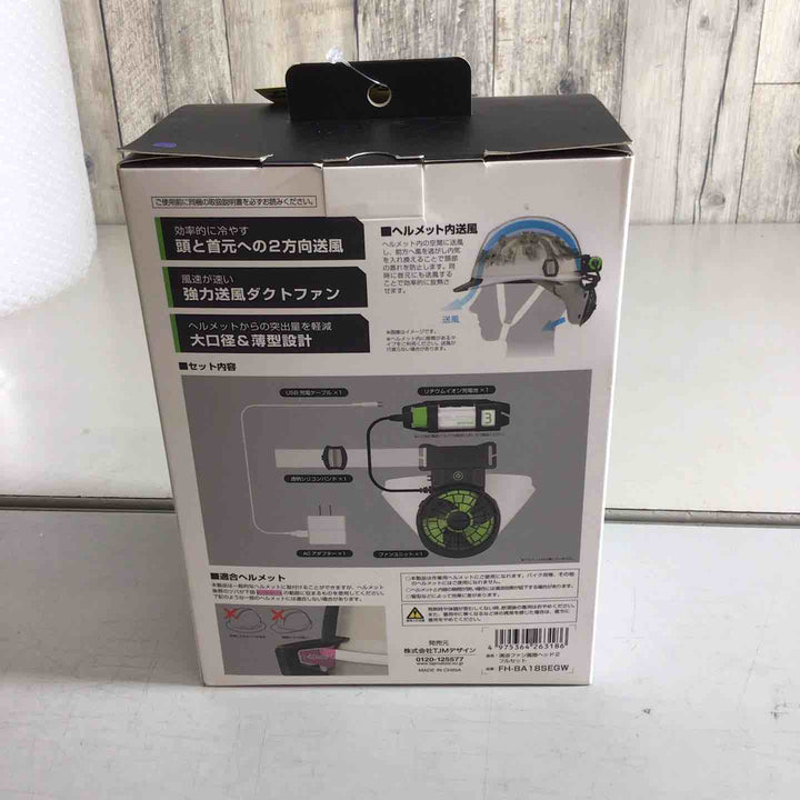 【未使用品】Tajimaヘルメット内送風FH-BA18SEGW【戸田店】