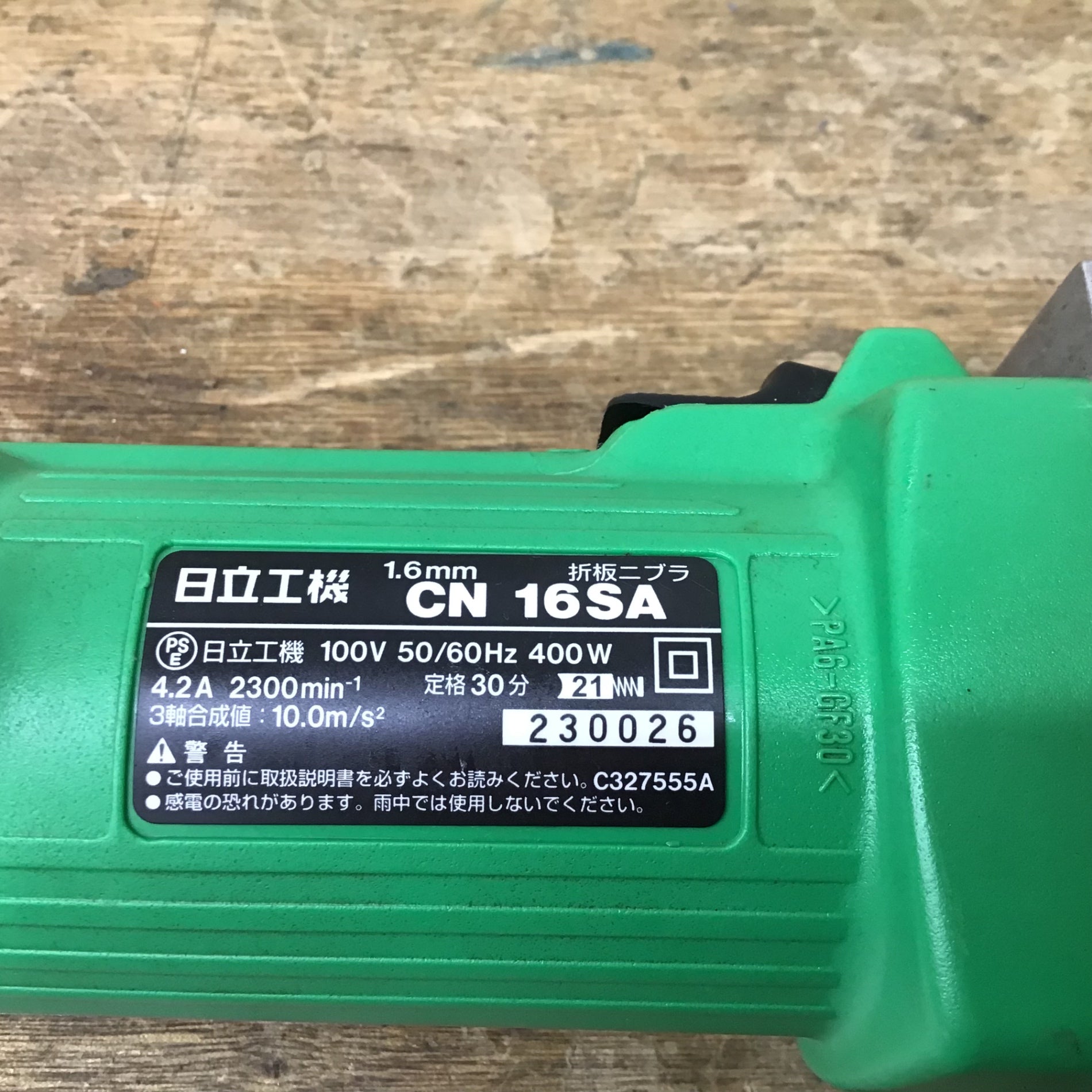 〇ハイコーキ(HIKOKI ※旧:日立工機) 折板ニブラ CN16SA【柏店