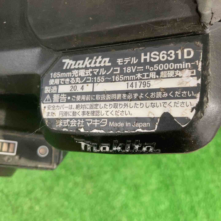 ★マキタ(makita) コードレス丸のこ HS631DZB【町田店】