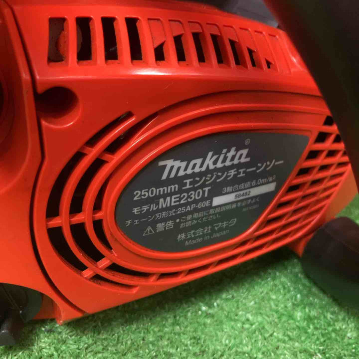 ◇マキタ(makita) 250mmエンジンチェーンソー  ME230T【岩槻店】