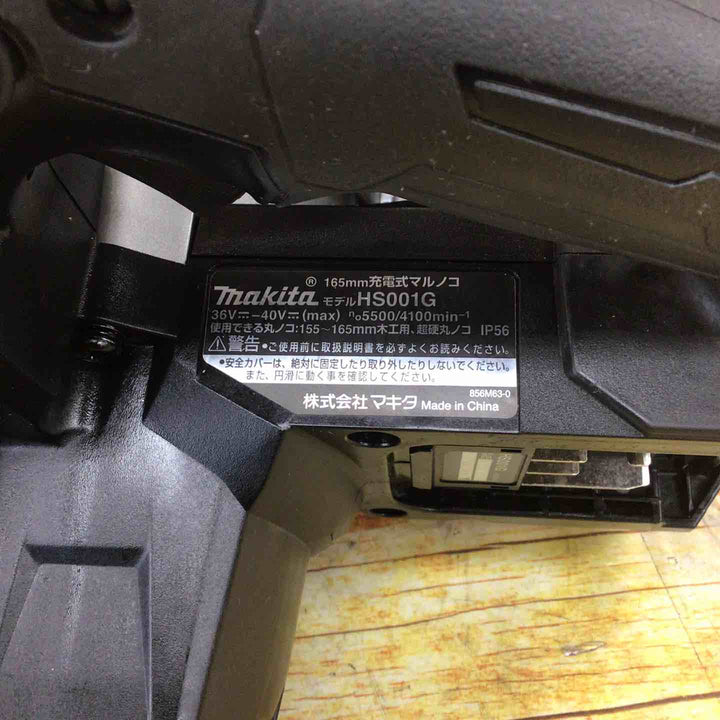 マキタ(makita) コードレス丸のこ HS001GZB【川崎店】