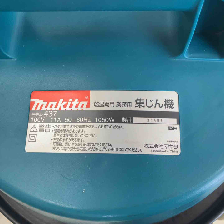 ◇マキタ(makita) 集じん機 437【鴻巣店】