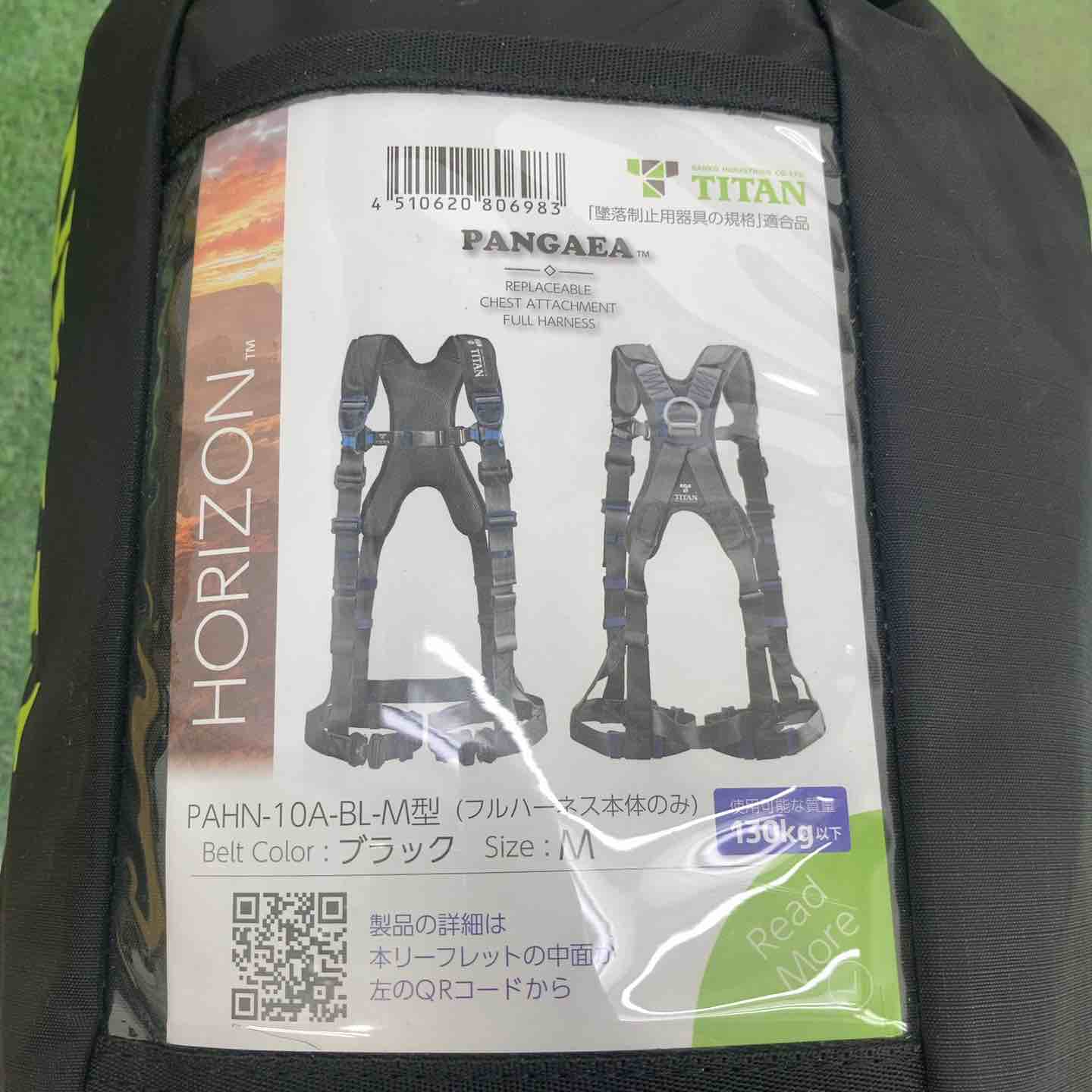 未使用】タイタン 新規格 墜落制止用器具 パンゲアホライゾン