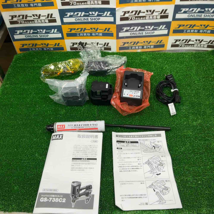 ★マックス(MAX) ガスネイラ GS-738C2【草加店】