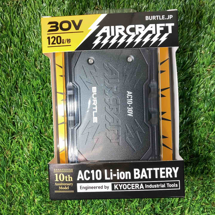 □バートル(BURTLE) 空調服用ファン&バッテリーセット(AC10/AC10-1) AC101SET【戸田店】