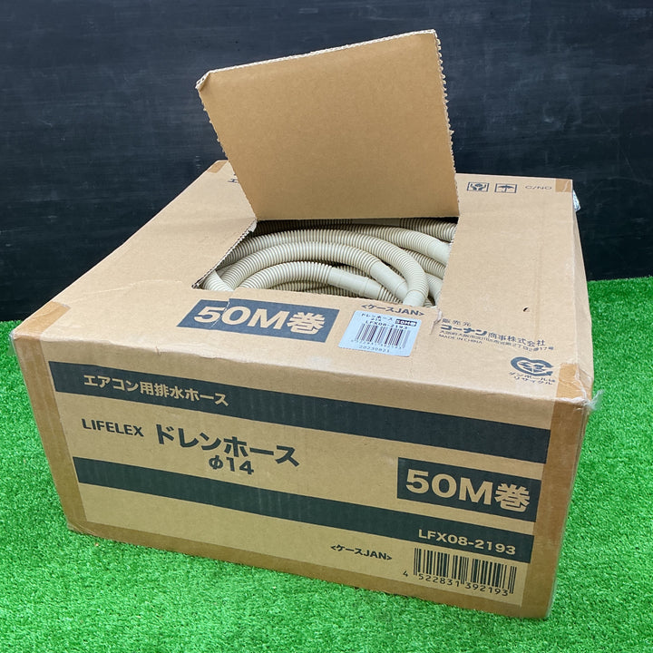 ◇LIFELEX エアコン用排水ホース LFX08-2193 ドレン ドレンパイプ  ドレン管 【電材館越谷店】