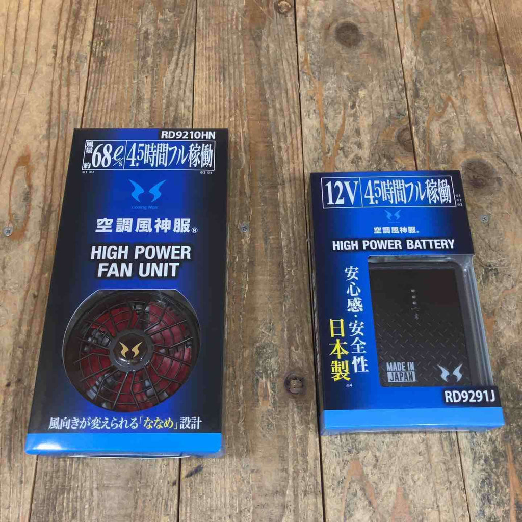 sunshine様 リクエスト 2点 まとめ商品 ◇サンエス(SUN-S) 空調服 ファン RD9210HN +バッテリー RD9291J